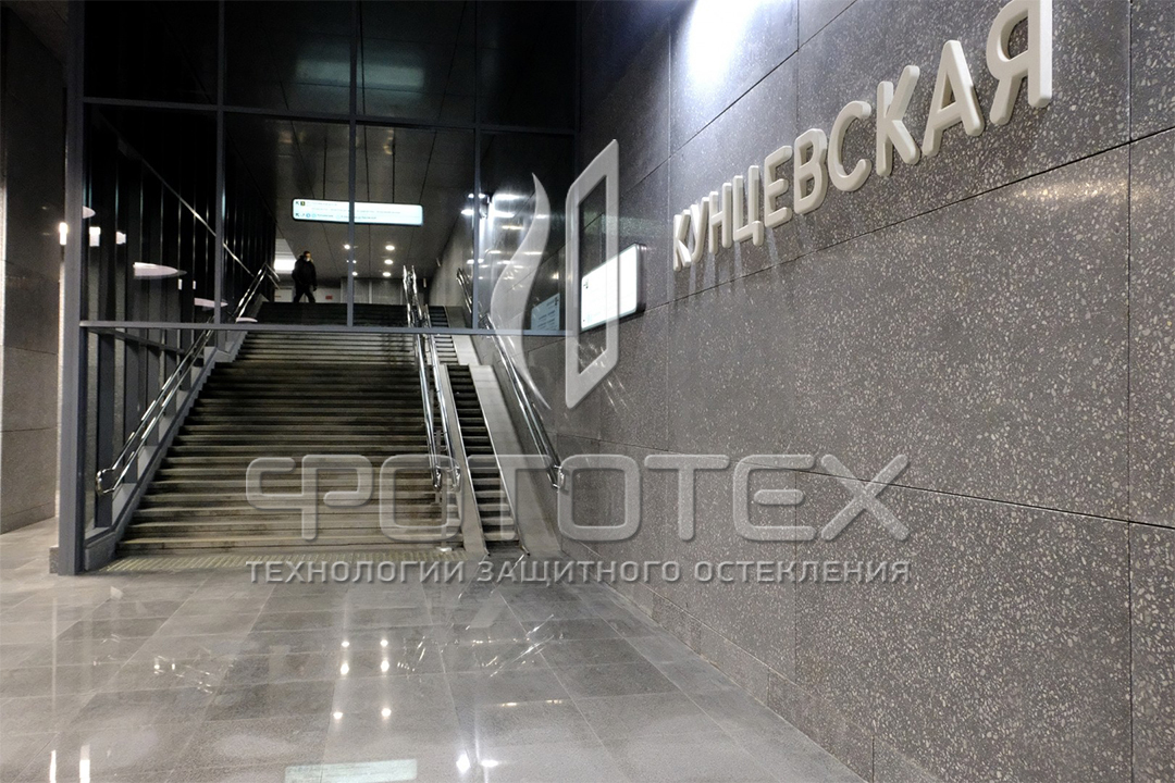 Реализованный проект: Метро 